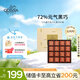 歌帝梵（Godiva）72%黑巧克力禮盒裝 16片80g 純可可 休閑零食糖果 送女友
