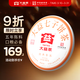 大益TAETEA茶葉普洱茶熟茶 5年干倉 經(jīng)典標桿普洱熟茶 餅茶357g/餅