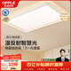 歐普照明（OPPLE）全光譜護眼吸頂燈客廳燈智能LED微棱鏡漫反射燈具簡(jiǎn)約包安裝 靈川
