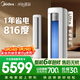 美的空調 酷省電Ultra 大3匹 超省電一級能效 循環(huán)大風(fēng)量 客廳空調立式柜機國家補貼KFR-72LW/N8KS1-1U