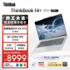 ThinkPad國家補貼15%聯(lián)想筆記本電腦ThinkBook14+ 2026 AI全能本銳龍AI9 HX 470 32G 1T 3K 14.5英寸星耀白