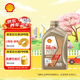 殼牌（Shell）極凈超凡喜力 全合成機油0w-20(0w20)API SQ級ACEA C6 1L汽車(chē)保養