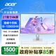 宏碁（acer）4k屏一體機電腦企業(yè)辦公家用酷睿臺式整機27英寸（14核i9-13900HK 16G+512G固態(tài)）