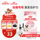 皇家貓糧幼貓奶糕  BK34 通用糧 1-4月 400g