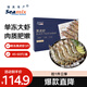 禧美海產(chǎn)鮮凍大號黑虎蝦 凈重3斤裝 45-60只/盒 單凍大蝦 海鮮 燒烤輕食