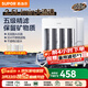 蘇泊爾（SUPOR）凈水器家用廚房超濾機自來(lái)水過(guò)濾器水龍頭廚下臺式不銹鋼濾瓶?jì)羲畽C非直飲機不插電無(wú)廢水UU06 【年度趨勢新品】升級2.5L流速五級精濾J凈水器UU06