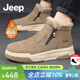 Jeep吉普雪地靴男冬季戶(hù)外加絨保暖高幫棉鞋男東北防滑加厚馬丁棉靴男 卡其色(運動(dòng)碼) 41