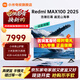 小米小米電視100英寸 巨幕 4+64GB大儲存 REDMI MAX 100 2025 節能版 智能平板電視機 100英寸 MAX 100 2025節能版
