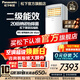 松下（Panasonic）3匹直流變頻冷暖立式方型柜機空調 20倍納諾怡除菌自清潔 遠距離送風(fēng)納米水凈膜 原裝壓縮機純銅管 3匹 二級能效25年升級款NJ72F520