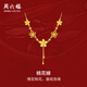 周六福輕婚嫁系列桃花黃金項鏈女生日禮物計價(jià)A0612525約9.16g40+5cm