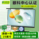 保視清【眼科中心認證】適用防藍光電腦保護屏護眼屏幕膜罩臺式保護膜掛式防反光眩光防輻射顯示器23英寸