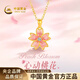 中國黃金（CHINA GOLD）黃金項鏈女士999足金心動(dòng)桃花吊墜生日情人節禮物送女友老婆 【托帕石】足金吊墜約1g*配銀鏈