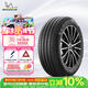米其林（MICHELIN）汽車(chē)輪胎 245/45R19 102V e聆悅 E PRIMACY 適配小米SU7/極氪007