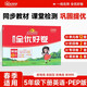 陽(yáng)光同學(xué) 春季適用 全優(yōu)好卷 英語(yǔ) 五年級下冊 人教PEP版試卷卷子 同步課本小學(xué)生課堂單元達標測 周末小測卷期中期末卷