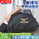 MIZUNO美津濃乒乓球旅行包單肩背手提運動(dòng)大容量旅行包 33CY33Z2 黑金 33CY33Z209