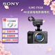 索尼（SONY）ILME-FX3A 4K全畫(huà)幅攝像機電影攝影機 FX3A+線(xiàn)充電器套裝