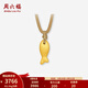 周六福（ZLF）黃金項鏈女款5G足金拉沙可愛(ài)小魚(yú)吊墜送女友 計價(jià) 2.65g