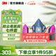 3M防毒面具7502噴漆口罩防塵PM2.5呼吸防護套裝硅膠材質(zhì)半面罩 ws 7502+6001+502承接座+2097濾棉