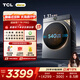 TCL 小黃人·大眼萌超級筒T7R PRO滾筒洗烘10KG洗衣機全自動(dòng)家用 G100T7R-HDIS極地灰 洗烘一體