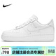 耐克NIKE男空軍一號AF1 運動(dòng)鞋CW2288-111白41