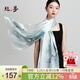 絲界真絲絲巾女100%桑蠶絲印花長(cháng)巾披肩2026新款披肩外搭領(lǐng)巾新年禮物