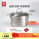 雙立人（ZWILLING）湯鍋蒸鍋家用不銹鋼燉煮鍋煲湯燜鍋煮粥蒸屜燃氣電磁爐通用復底鍋 Nova Plus湯鍋 24cm
