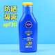 妮維雅防曬隔離潤膚露75mlSPF30清爽防曬霜防水防汗清透水潤可軍訓旅游 防曬隔離潤膚乳75g*1瓶