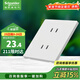 施耐德電氣四孔插座 86型暗裝雙聯(lián)二極帶保護門(mén)電源插座面板 桓悅 清雅白色
