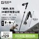 探路者（TOREAD）喀納登山杖3K碳素碳纖維戶(hù)外裝備5節可折疊伸縮爬山手杖 云峰白