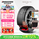 普利司通（Bridgestone）汽車(chē)輪胎255/50R20 109V  ALENZA 001靜音綿傲然者 配套理想L6