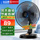 鉆石牌（DIAMOND）電風(fēng)扇臺扇家用臺式桌面風(fēng)扇大風(fēng)力宿舍辦公室臥室電扇客廳落地扇節能輕音學(xué)生搖頭 FT-30-A五葉機械（12寸）四檔