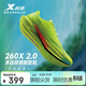 特步【萬(wàn)物生】260X 2.0馬拉松競速碳板透氣輕便減震回彈體考女跑鞋