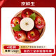 京鮮生 新西蘭進(jìn)口皇家姬娜蘋(píng)果4粒 加力果小甜心 單果120g起 生鮮水果