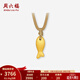 周六福（ZLF）黃金項鏈女款5G足金拉沙可愛(ài)小魚(yú)吊墜送女友 計價(jià) 2.65g