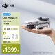 大疆 DJI Mini 4K 超高清迷你航拍無(wú)人機 輕型無(wú)人機 三軸機械增穩數字圖傳 新手入門(mén)級長(cháng)續航遙控飛機