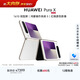 HUAWEI Pura X 12GB+512GB零度白 1610闊型屏 鴻蒙AI紅楓原色影像 折疊屏手機 鴻蒙系統華為手機