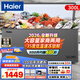 海爾（Haier）【減霜80%一級能耗】家用冰柜大容量頂開(kāi)門(mén)臥式冷凍柜商用冷柜單溫速凍超低溫深冷 300升 約480斤一級能效【-35度減霜80%】