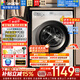 海爾（Haier）洗衣機滾筒全自動(dòng)出品家用10公斤大容量洗烘一體一級能效除菌變頻超薄以舊換新家電補貼15% 洗脫一體+1.1高洗凈比+六維減震 滾筒單洗 10kg