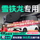 晉御滋雪鐵龍行車(chē)記錄儀高清原廠(chǎng)凡爾賽C5 X天逸C5愛(ài)麗舍C3C4L世嘉c6 高清【單鏡頭】1296P+64G 免走線(xiàn)原廠(chǎng)隱藏式前后雙錄專(zhuān)車(chē)專(zhuān)用