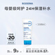 貝德瑪（BIODERMA）奶油霜面部護膚套裝 保濕乳液無(wú)激素8ml