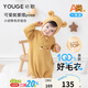 幼歌（YOUGE）嬰幼兒可愛(ài)動(dòng)物毛衣爬服2023新款寶寶舒適連體衣 鵝黃爬服 80cm