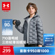 安德瑪（Under Armour）兒童羽絨服冬男女童輕薄羽絨服保暖鴨絨連帽壓膠羽絨服253311180 銀灰 170