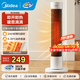 美的（Midea） 暖風(fēng)機取暖器冷暖冷熱兩用風(fēng)扇電暖氣家用電暖器辦公室立式電暖風(fēng)熱 【直流遙控】HFV20DR