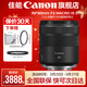 佳能rf85f2 全畫(huà)幅專(zhuān)業(yè)微單定焦鏡頭適用R5 R6 RF85mm F2 MACRO IS STM 標配