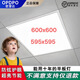 歐普達科奇600x600led平板燈集成吊頂石膏板鋁扣板礦棉板60x60LED平板燈 護眼防眩暈 68w節能燈珠 600*600mm【活動(dòng)價(jià)】