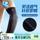 LP 運動(dòng)護臂透氣加長(cháng)型羽毛球騎行手臂護具 668系列 668KM黑色單只 L