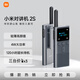 小米對講機2S 【三臺裝】全新升級版 超輕超薄 支持藍牙耳機連接 超長待機 戶外自駕游民用手臺