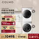 COLMO北極星洗烘套裝C2Pro 12KG大容量 洗烘套裝C2 10KG純平全嵌滾筒全自動(dòng)洗衣機熱泵烘干機云璃白 AI輕干洗柔護 洗烘套裝 C2【10洗+10烘】