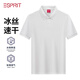 埃斯普利特（Esprit）短袖POLO衫男冰絲速干涼感透氣純色休閑商務(wù)厚板印寬松短袖T恤