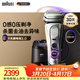 博朗（BRAUN）9系巔峰版2.0清潔護理中心電動(dòng)剃須刀整機德國進(jìn)口往復式禮盒款送老公男朋友生日禮物